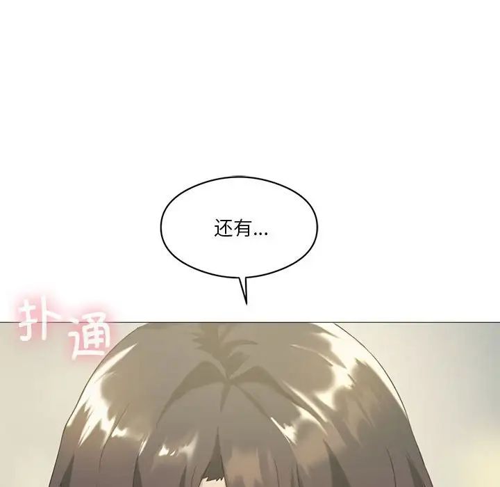 《我靠升级逆袭成为大师》漫画 第11話