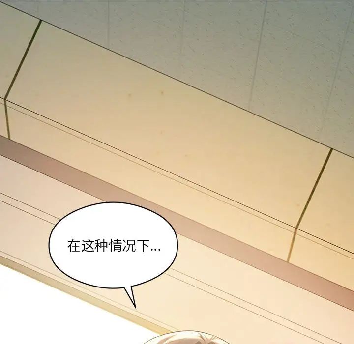 《我靠升级逆袭成为大师》漫画 第11話