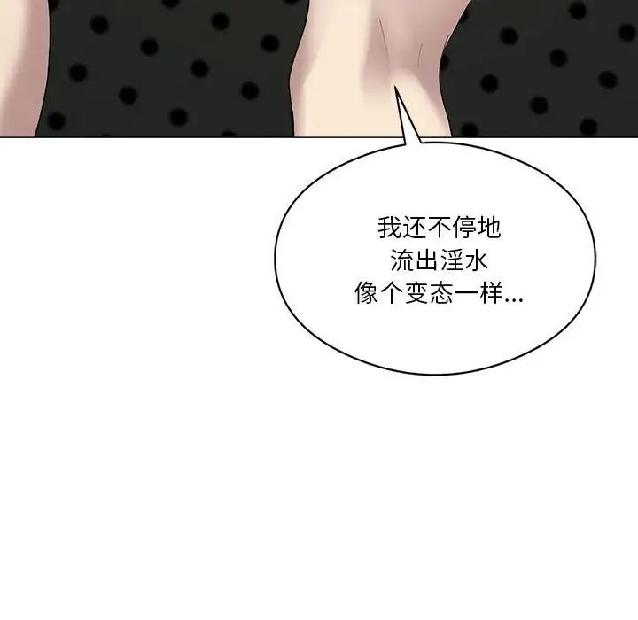 《我靠升级逆袭成为大师》漫画 第11話