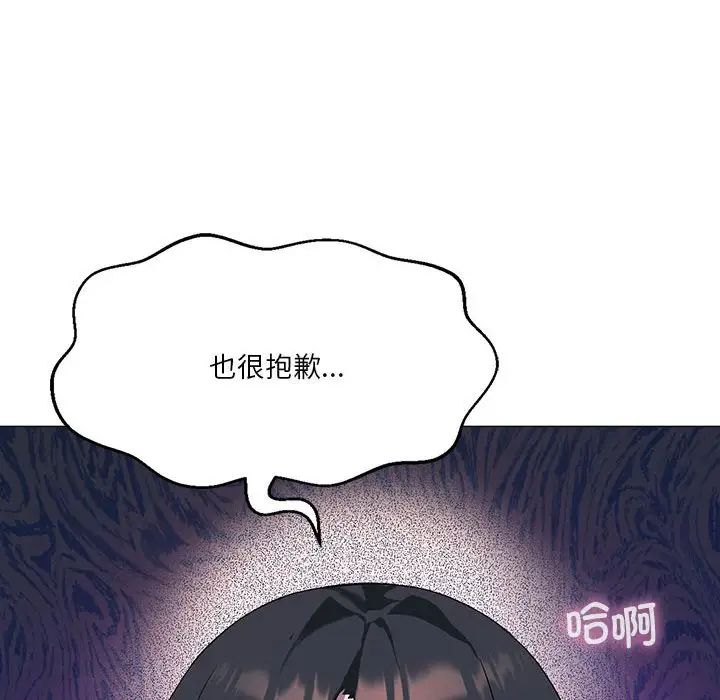《我靠升级逆袭成为大师》漫画 第11話
