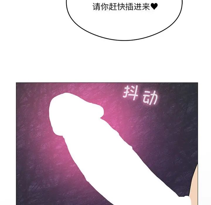 《我靠升级逆袭成为大师》漫画 第11話