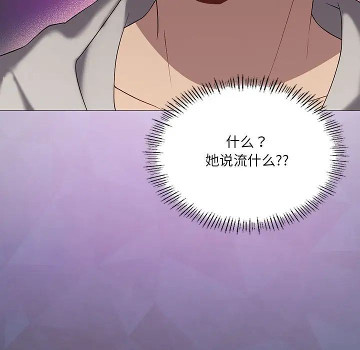 《我靠升级逆袭成为大师》漫画 第11話