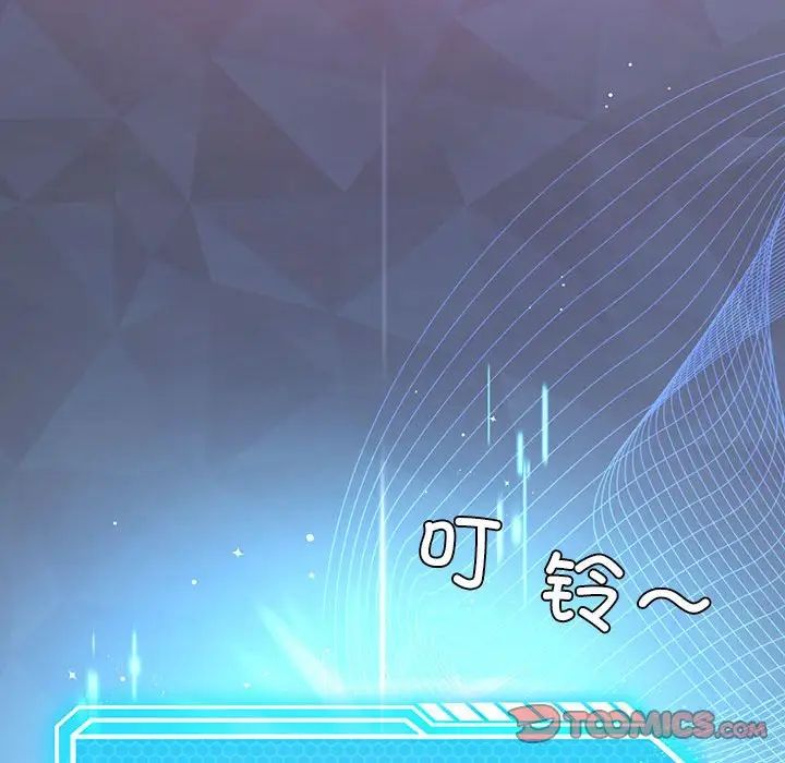 《我靠升级逆袭成为大师》漫画 第11話