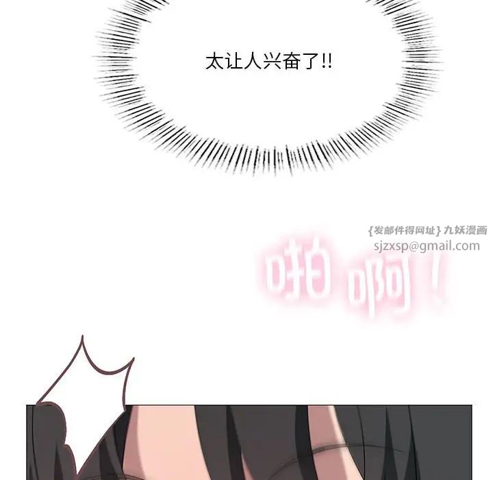 《我靠升级逆袭成为大师》漫画 第11話