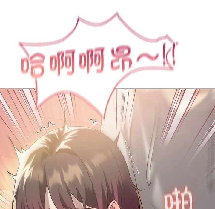 《我靠升级逆袭成为大师》漫画 第11話