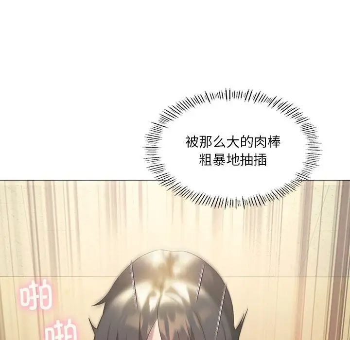 《我靠升级逆袭成为大师》漫画 第11話