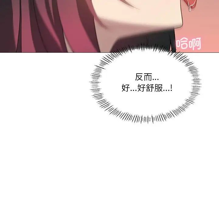 《我靠升级逆袭成为大师》漫画 第11話