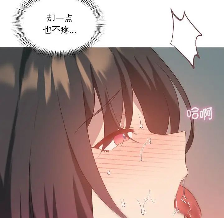 《我靠升级逆袭成为大师》漫画 第11話
