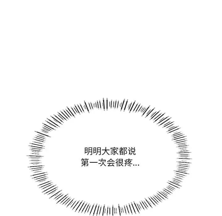 《我靠升级逆袭成为大师》漫画 第11話