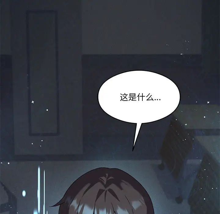 《我靠升级逆袭成为大师》漫画 第11話