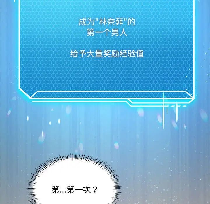 《我靠升级逆袭成为大师》漫画 第11話