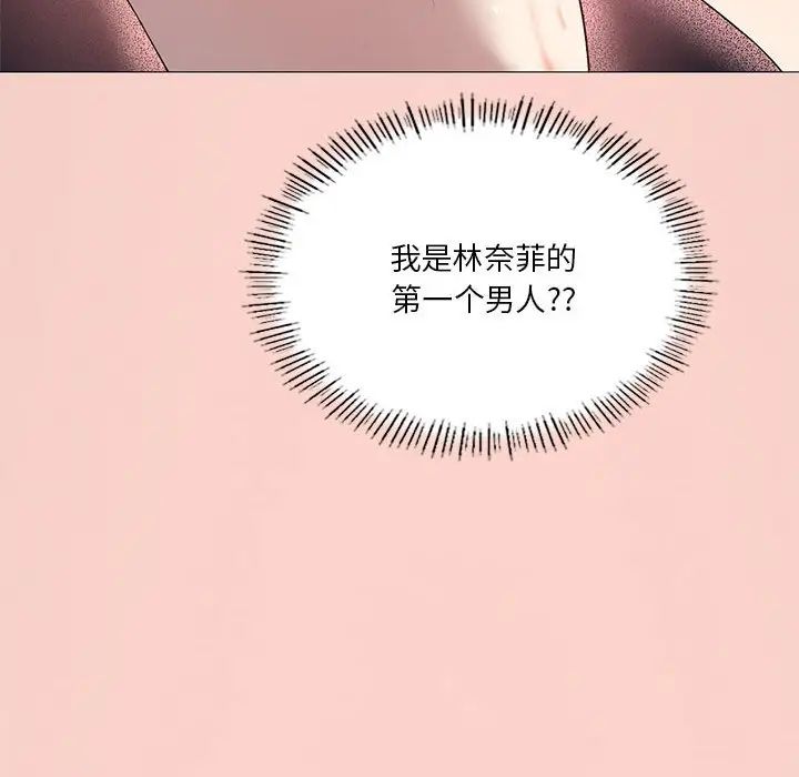 《我靠升级逆袭成为大师》漫画 第11話