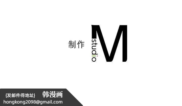 《我靠升级逆袭成为大师》漫画 第11話