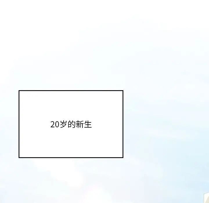 《我靠升级逆袭成为大师》漫画 第12話