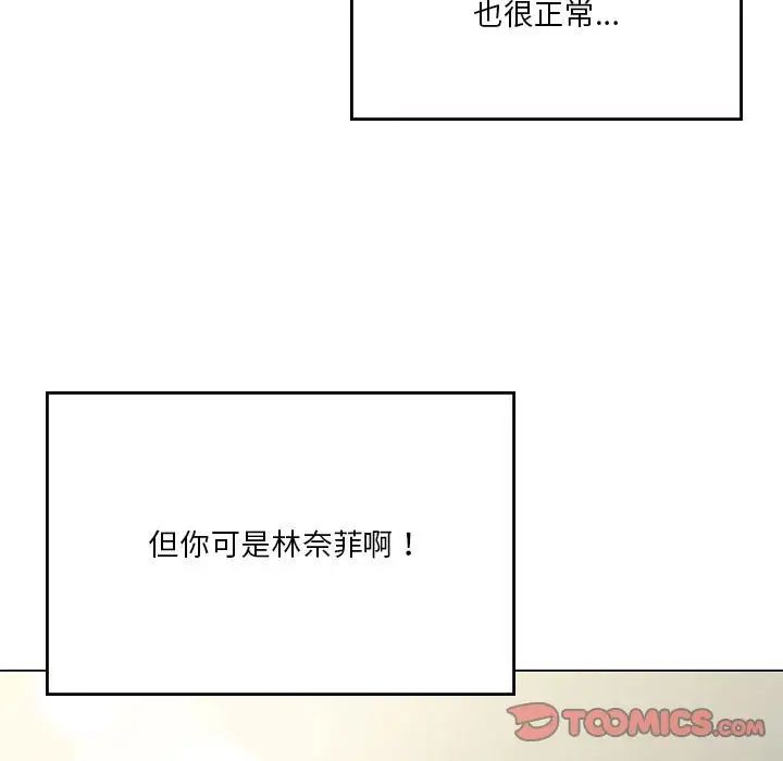 《我靠升级逆袭成为大师》漫画 第12話