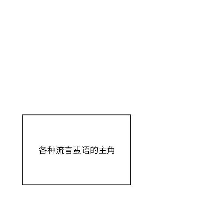 《我靠升级逆袭成为大师》漫画 第12話