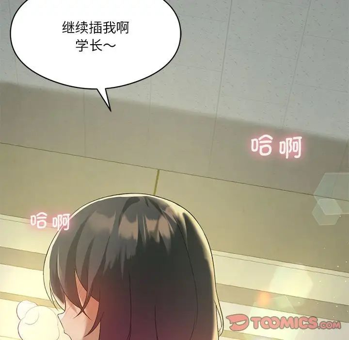 《我靠升级逆袭成为大师》漫画 第12話