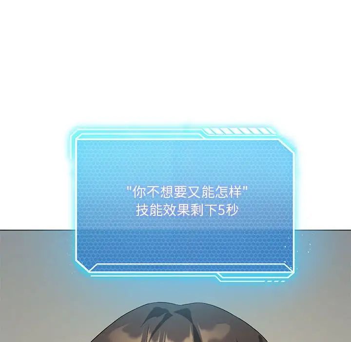 《我靠升级逆袭成为大师》漫画 第12話