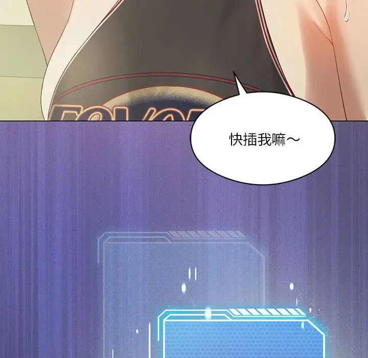 《我靠升级逆袭成为大师》漫画 第12話