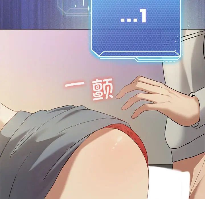 《我靠升级逆袭成为大师》漫画 第12話
