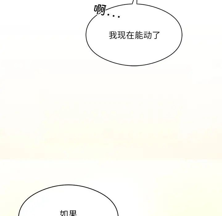 《我靠升级逆袭成为大师》漫画 第12話