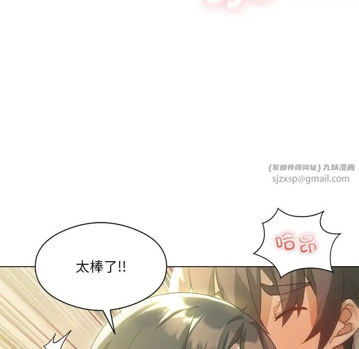 《我靠升级逆袭成为大师》漫画 第12話