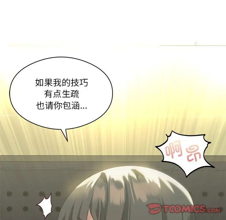 《我靠升级逆袭成为大师》漫画 第12話