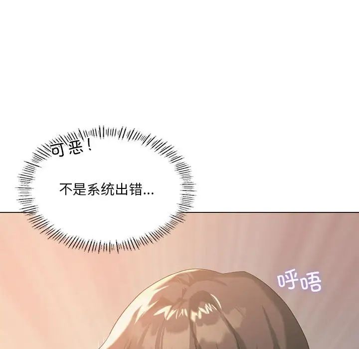 《我靠升级逆袭成为大师》漫画 第12話