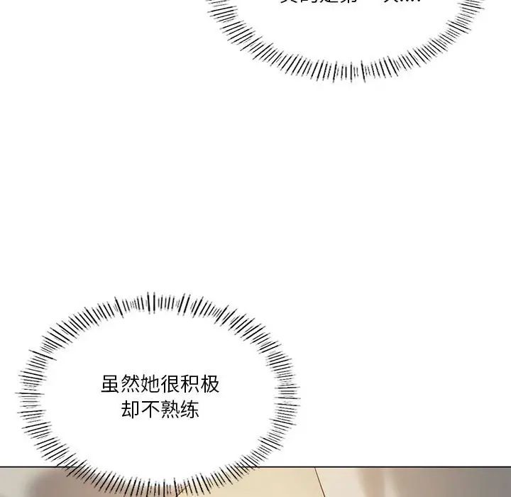 《我靠升级逆袭成为大师》漫画 第12話