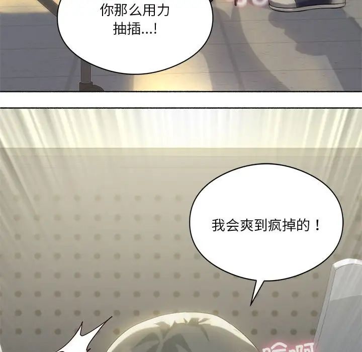 《我靠升级逆袭成为大师》漫画 第12話