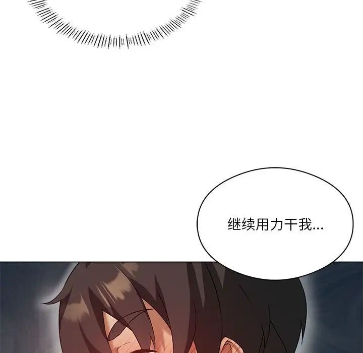 《我靠升级逆袭成为大师》漫画 第12話