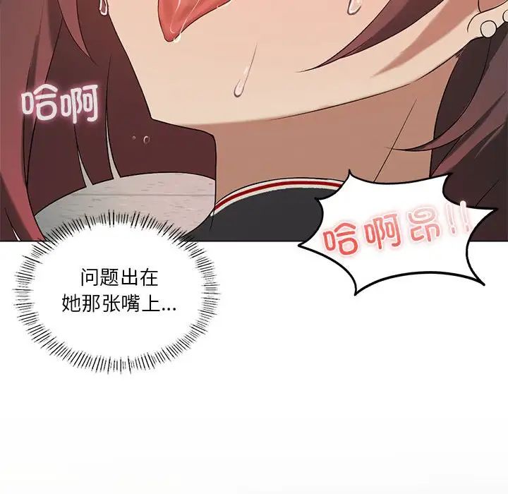 《我靠升级逆袭成为大师》漫画 第12話