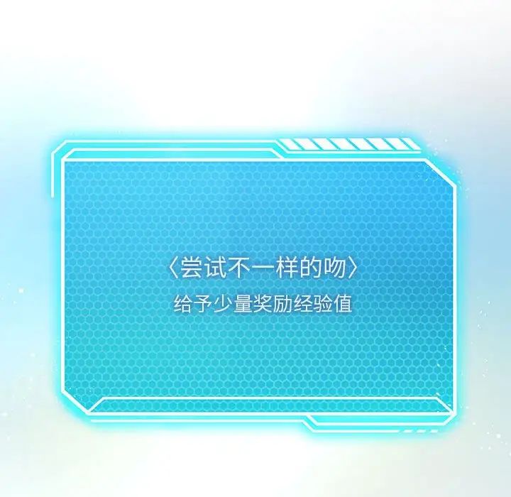 《我靠升级逆袭成为大师》漫画 第12話