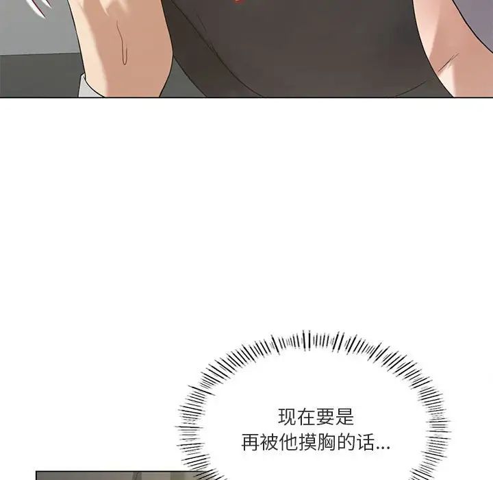 《我靠升级逆袭成为大师》漫画 第12話