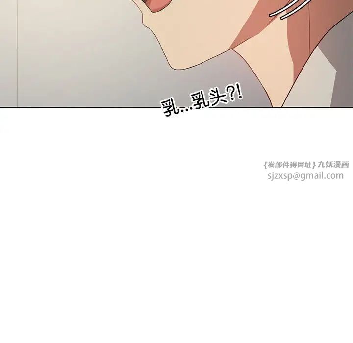 《我靠升级逆袭成为大师》漫画 第12話