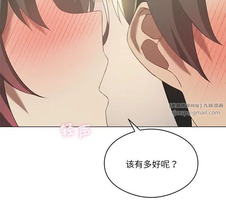 《我靠升级逆袭成为大师》漫画 第12話