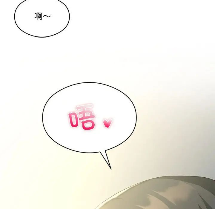 《我靠升级逆袭成为大师》漫画 第12話