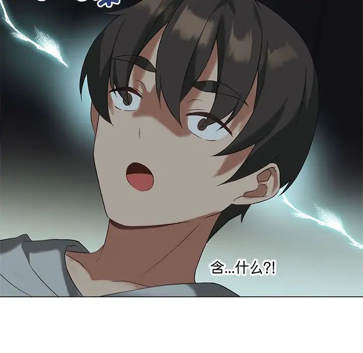 《我靠升级逆袭成为大师》漫画 第12話
