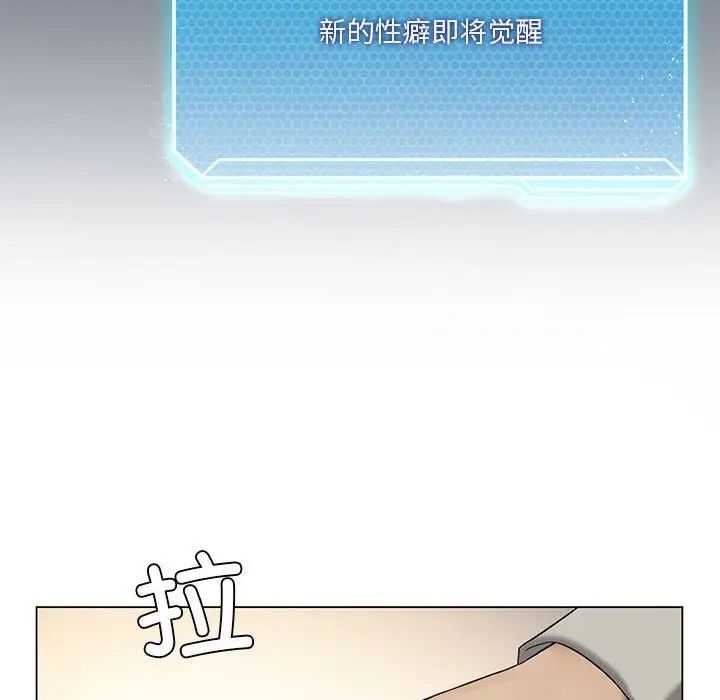 《我靠升级逆袭成为大师》漫画 第12話