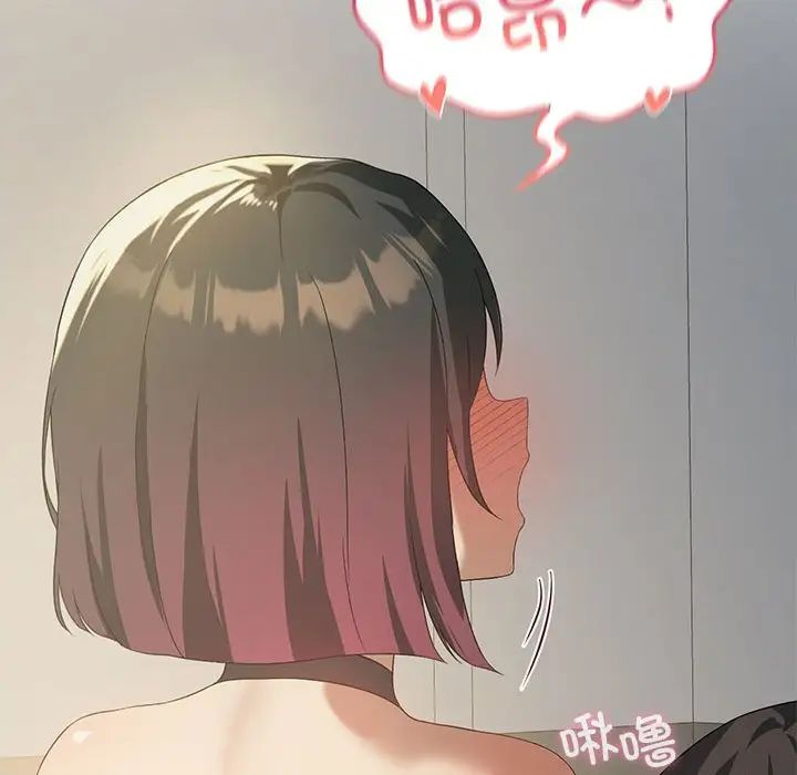 《我靠升级逆袭成为大师》漫画 第12話