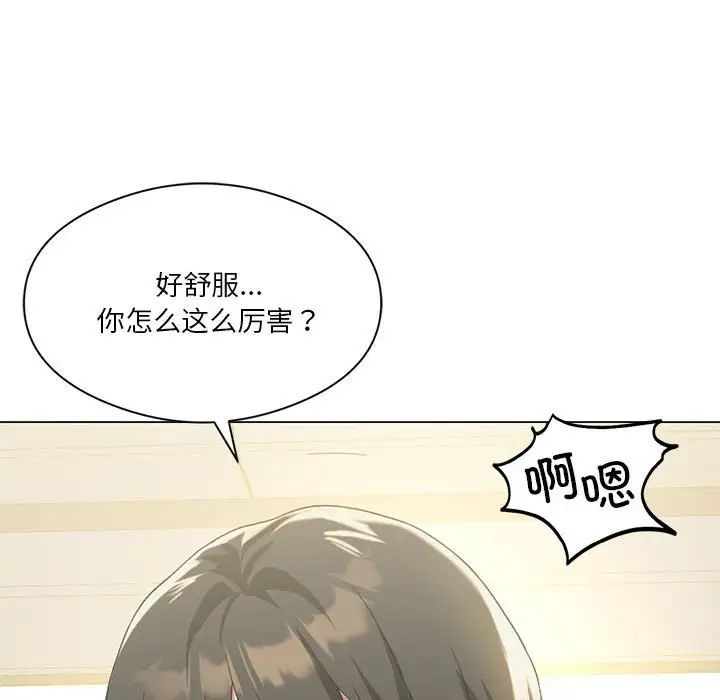 《我靠升级逆袭成为大师》漫画 第12話