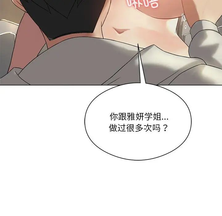 《我靠升级逆袭成为大师》漫画 第12話