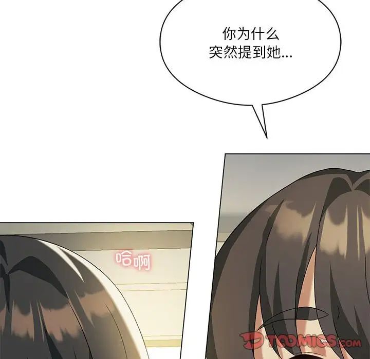 《我靠升级逆袭成为大师》漫画 第12話