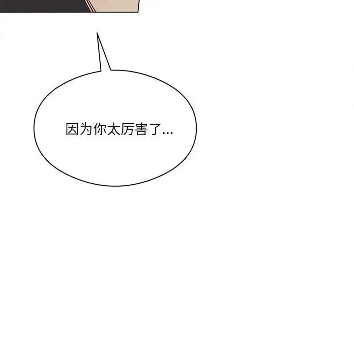 《我靠升级逆袭成为大师》漫画 第12話