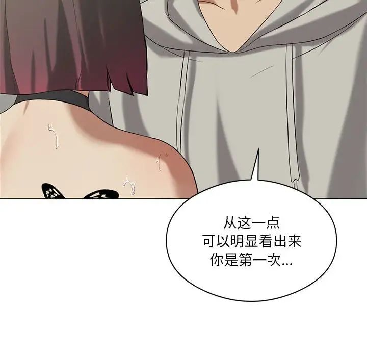 《我靠升级逆袭成为大师》漫画 第12話