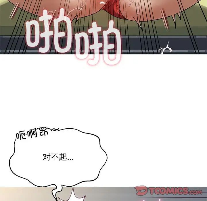 《我靠升级逆袭成为大师》漫画 第12話