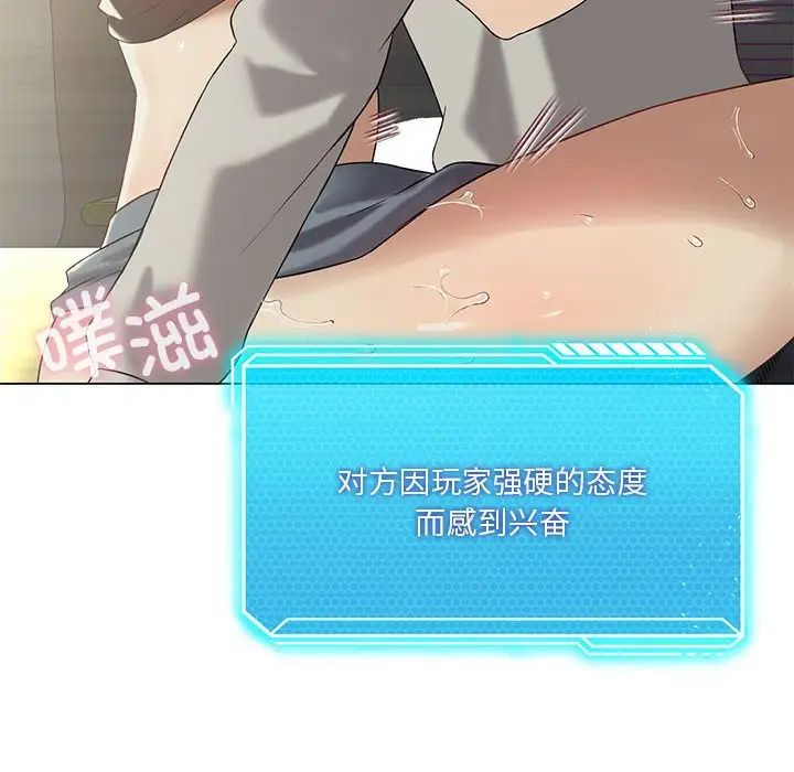 《我靠升级逆袭成为大师》漫画 第12話