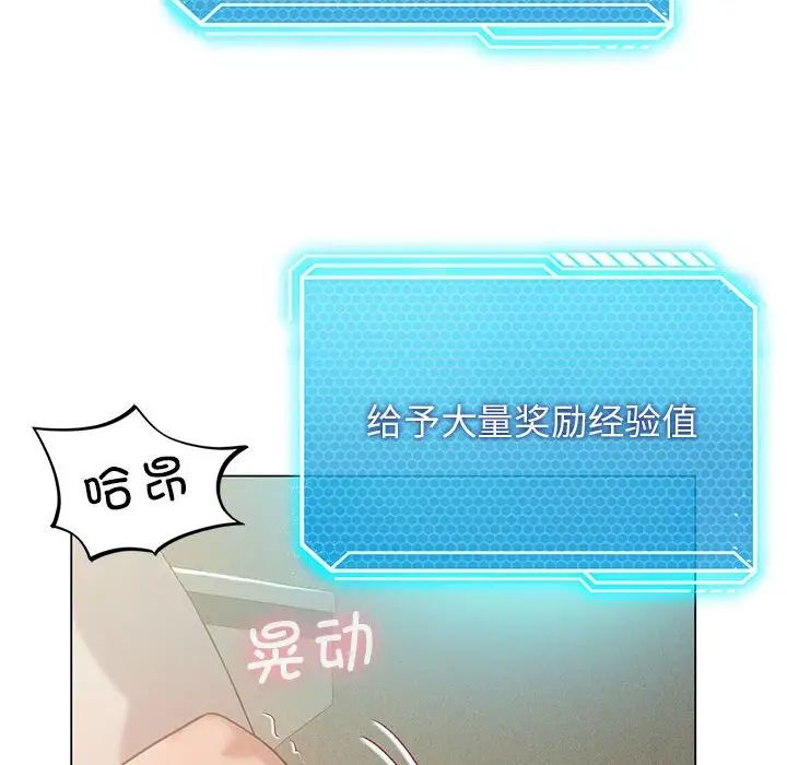 《我靠升级逆袭成为大师》漫画 第12話