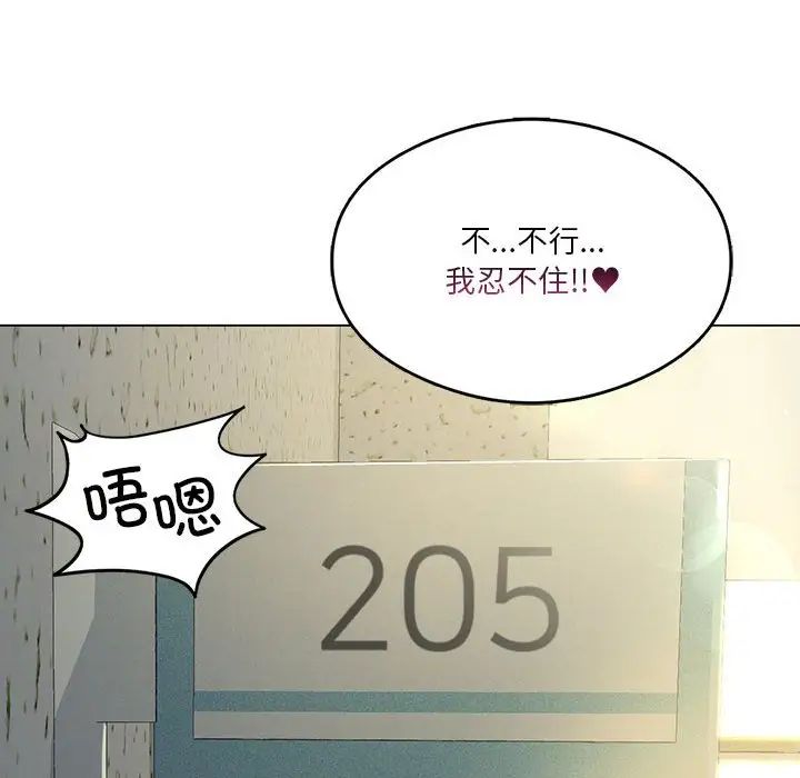 《我靠升级逆袭成为大师》漫画 第12話