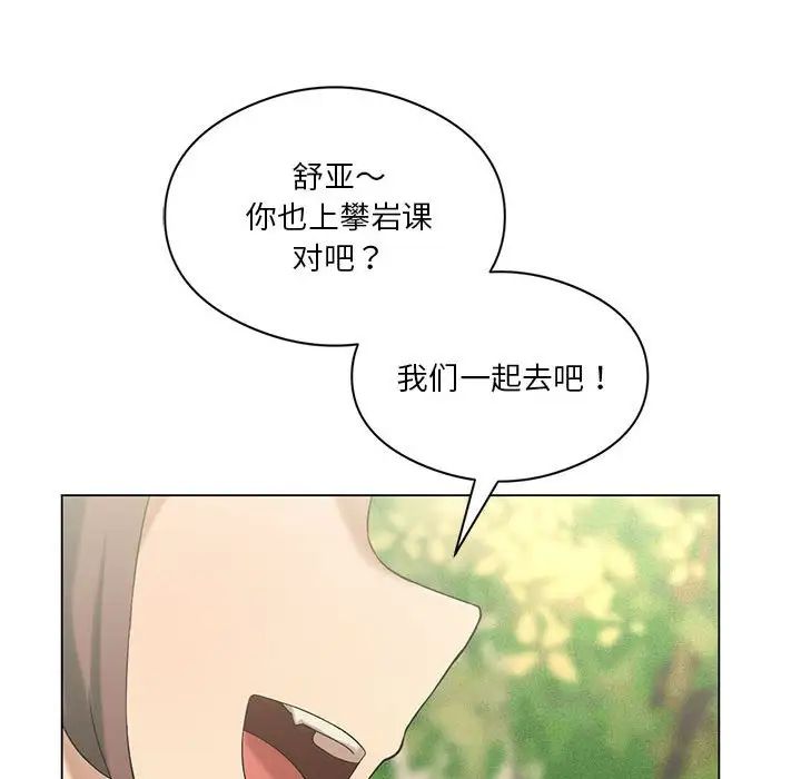 《我靠升级逆袭成为大师》漫画 第12話